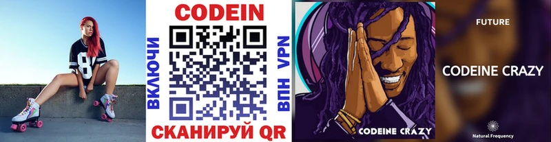 Codein Purple Drank Миньяр