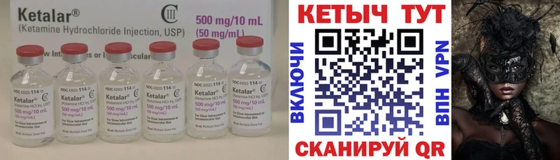 купить  цена  Миньяр  Кетамин ketamine 