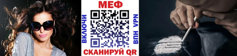 МЕФ мяу мяу  маркетплейс клад  Миньяр 