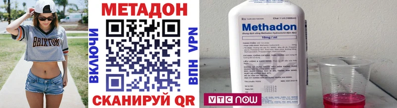 Метадон кристалл  Миньяр 