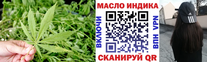 купить наркотик  Миньяр  ТГК гашишное масло 