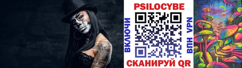 Галлюциногенные грибы Psilocybe  Миньяр 
